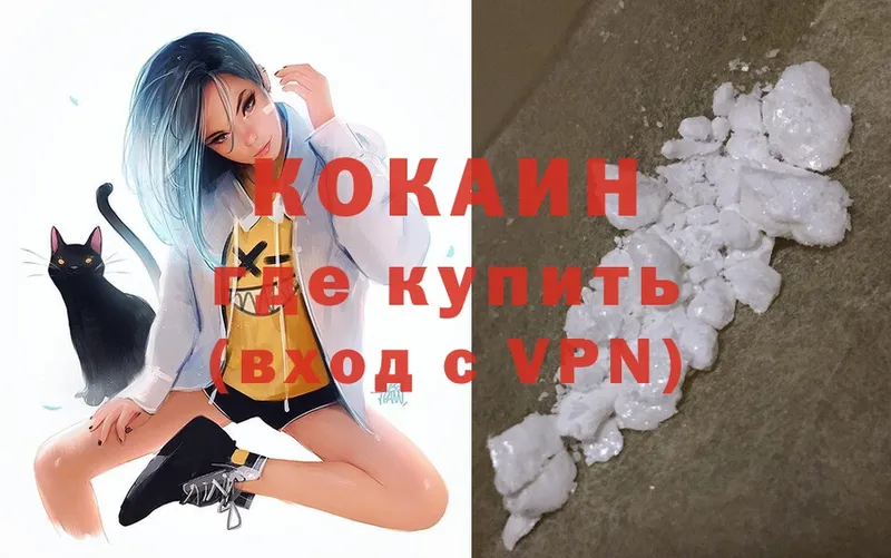 Кокаин Fish Scale  закладка  Воскресенск 