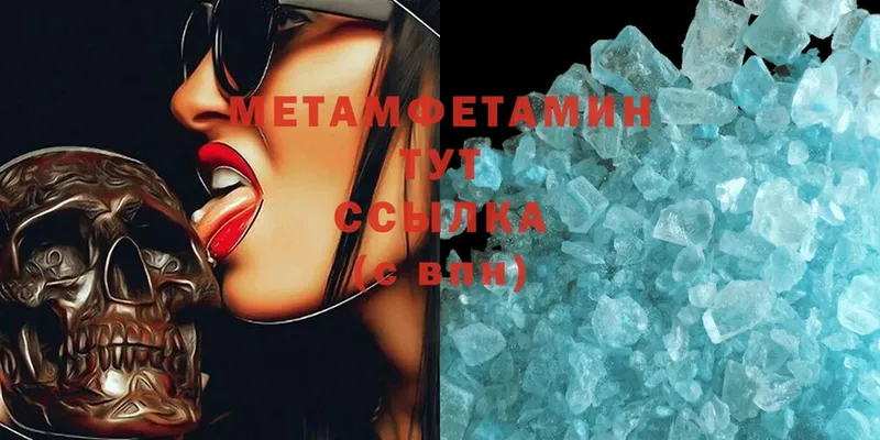 где найти наркотики  Воскресенск  ссылка на мегу ссылка  Первитин Methamphetamine 